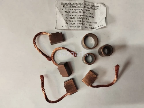 ZESTAW NAPRAWCZY ROZRUSZNIKA UAZ LUTOWANE DO 230